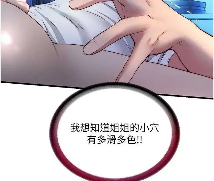 第31話-和姐姐大玩69