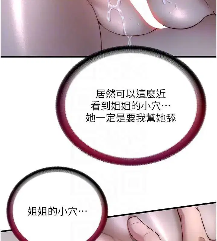 第31話-和姐姐大玩69