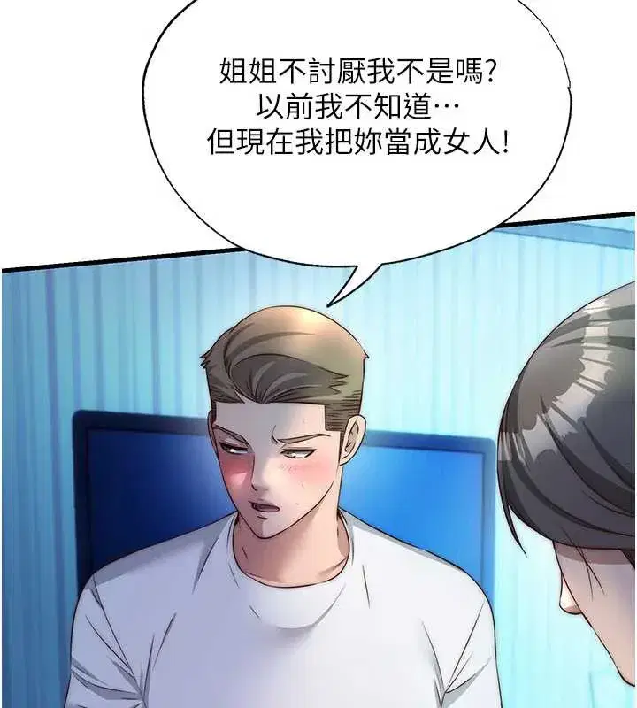 第32話-跟姐姐做愛一整晚♥