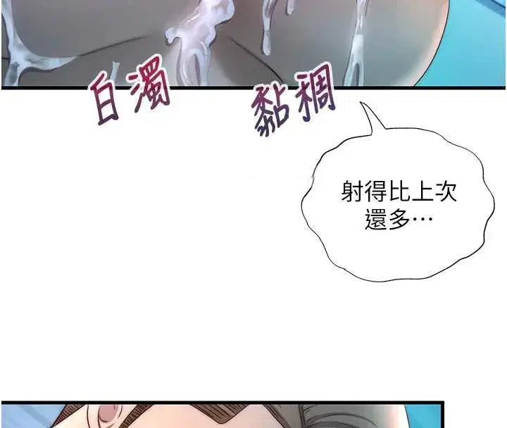 第32話-跟姐姐做愛一整晚♥