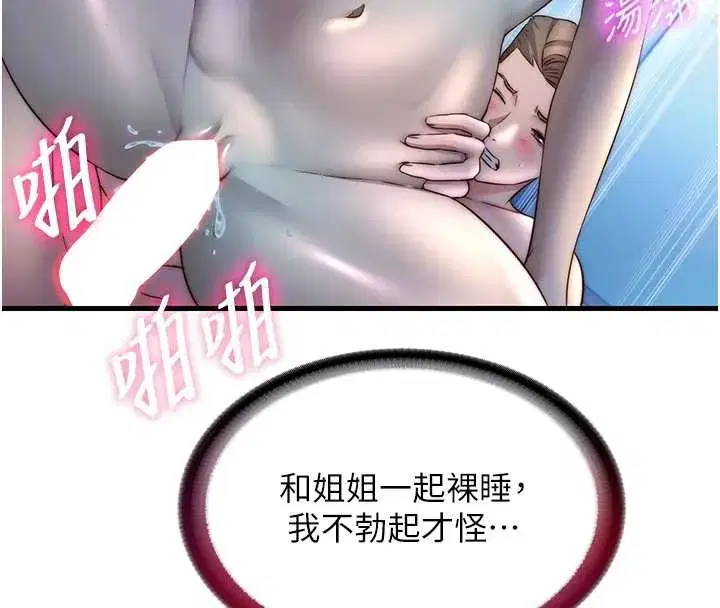 第32話-跟姐姐做愛一整晚♥