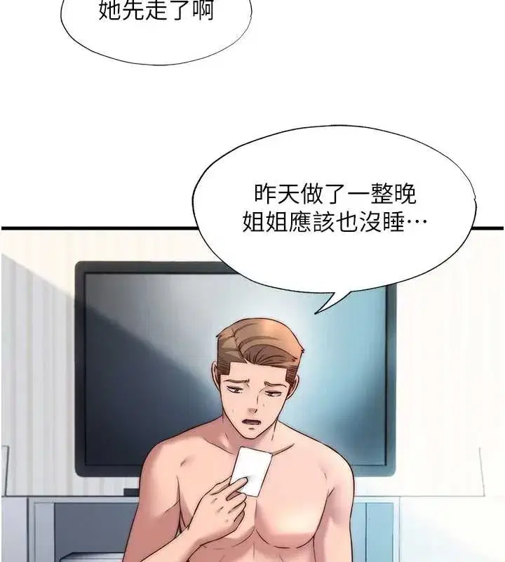 第32話-跟姐姐做愛一整晚♥