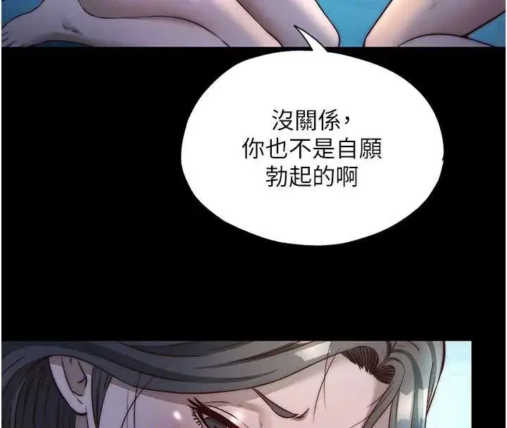 第33話-碰到水就會發情