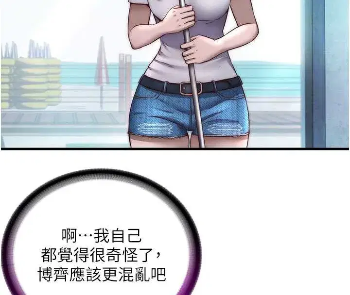 第33話-碰到水就會發情