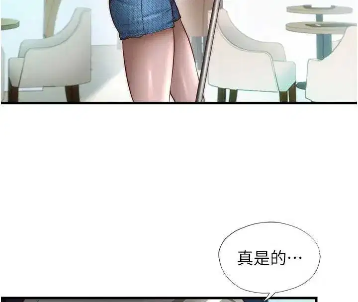 第33話-碰到水就會發情