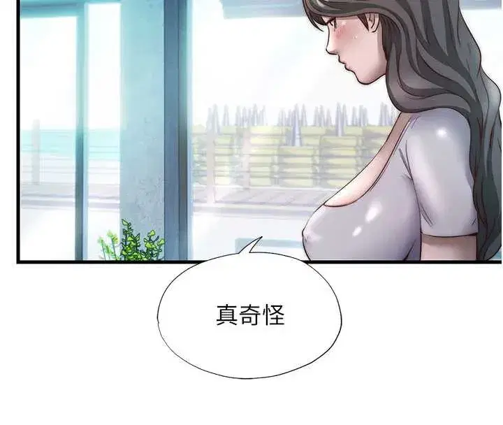 第33話-碰到水就會發情