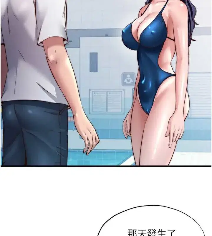 第33話-碰到水就會發情