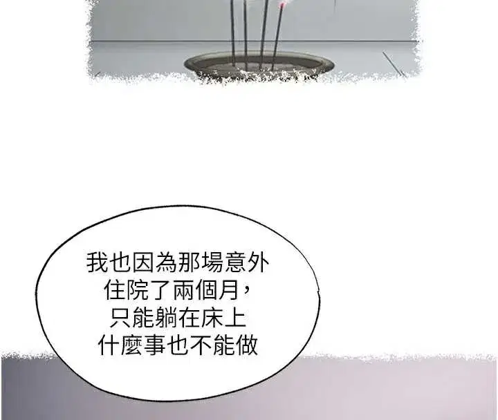 第33話-碰到水就會發情