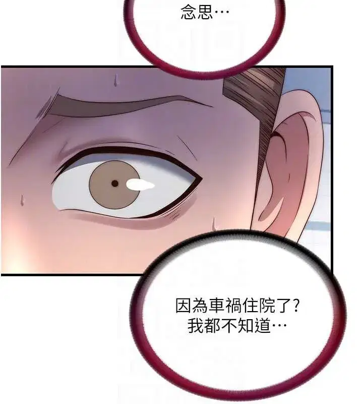 第33話-碰到水就會發情