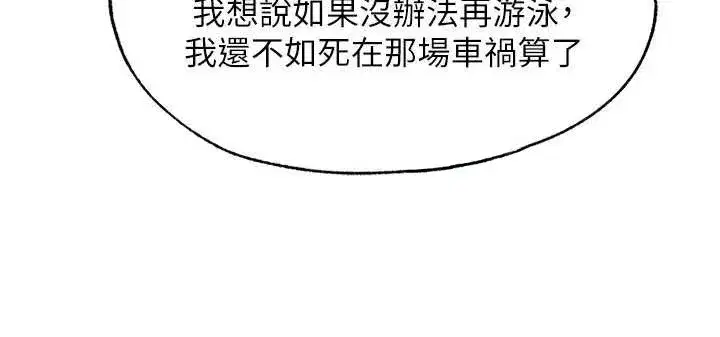 第33話-碰到水就會發情