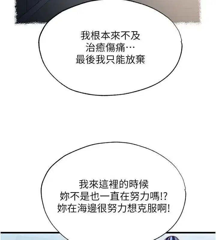 第33話-碰到水就會發情