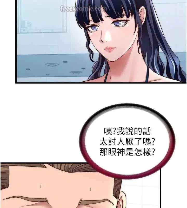 第33話-碰到水就會發情