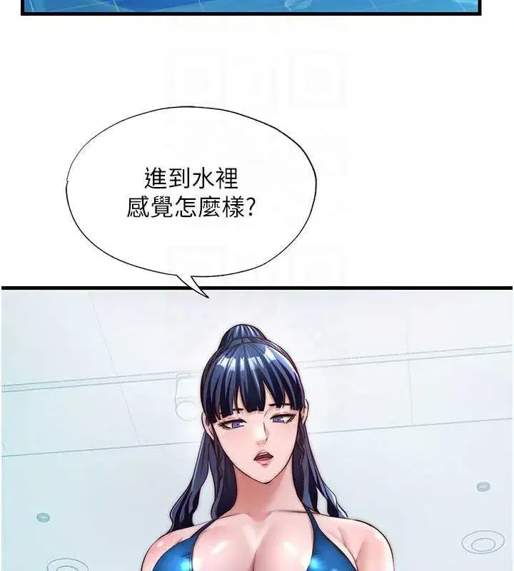 第33話-碰到水就會發情
