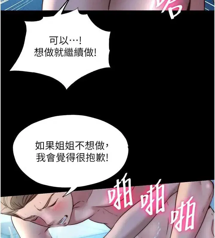 第33話-碰到水就會發情