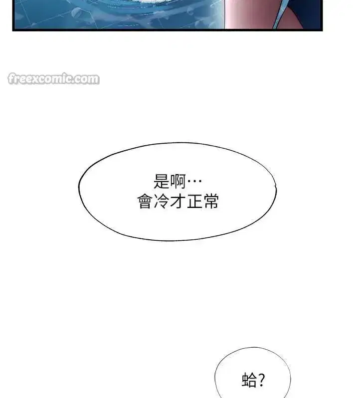 第33話-碰到水就會發情