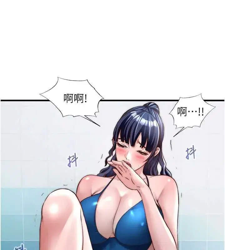 第33話-碰到水就會發情