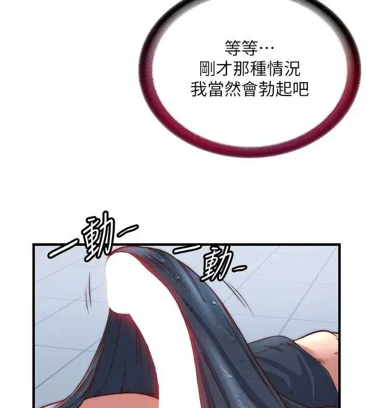 第34話-我需要和你肢體接觸