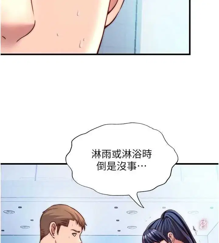 第34話-我需要和你肢體接觸