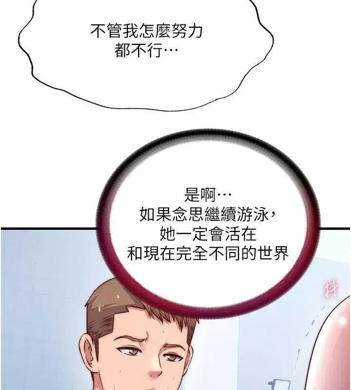 第34話-我需要和你肢體接觸