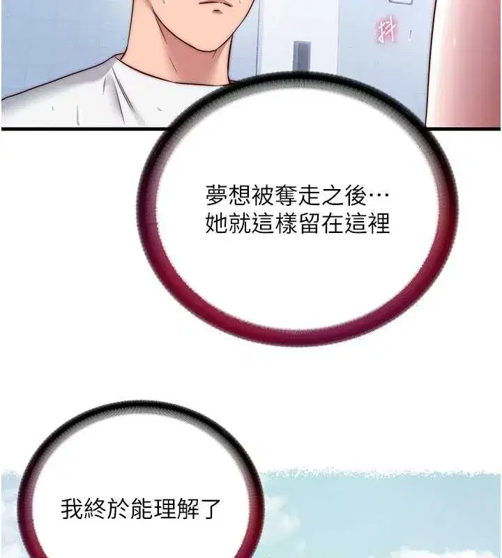 第34話-我需要和你肢體接觸