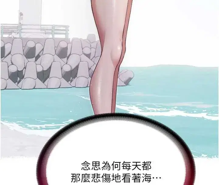 第34話-我需要和你肢體接觸