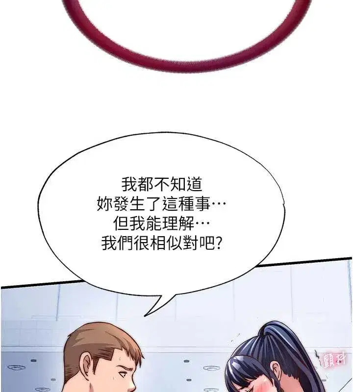 第34話-我需要和你肢體接觸