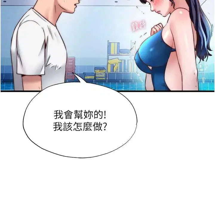 第34話-我需要和你肢體接觸
