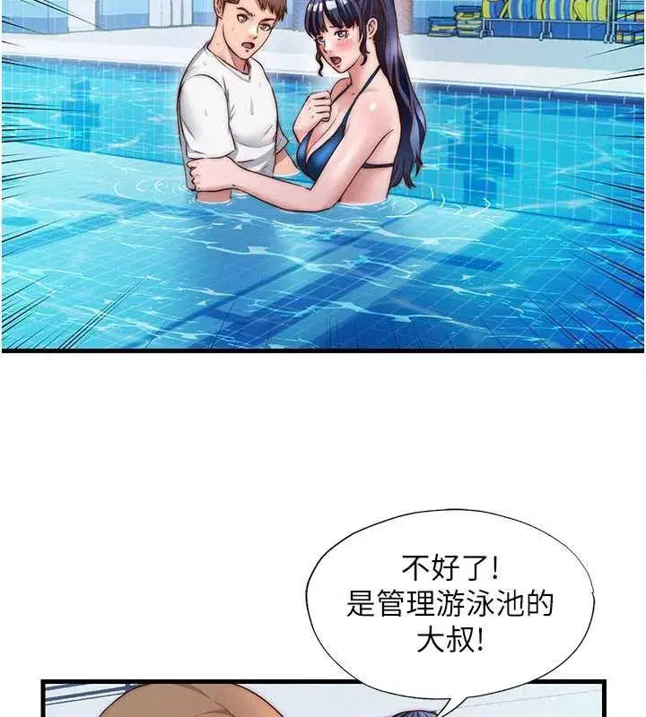 第34話-我需要和你肢體接觸