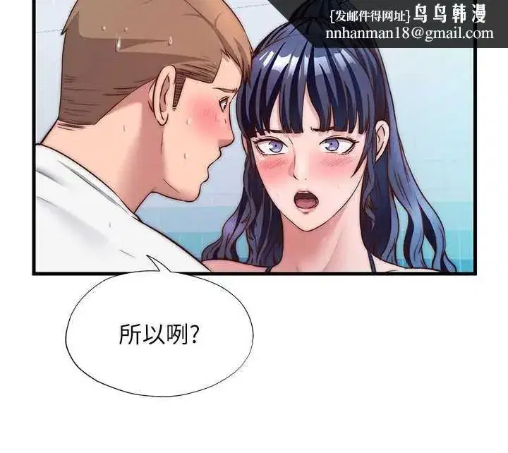 第34話-我需要和你肢體接觸
