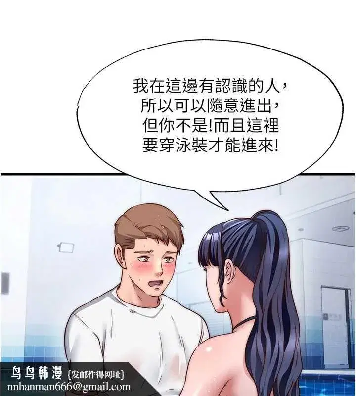 第34話-我需要和你肢體接觸