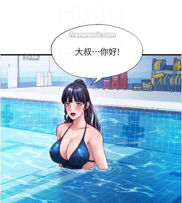 第34話-我需要和你肢體接觸