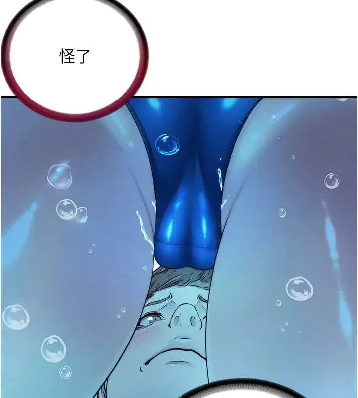 第34話-我需要和你肢體接觸