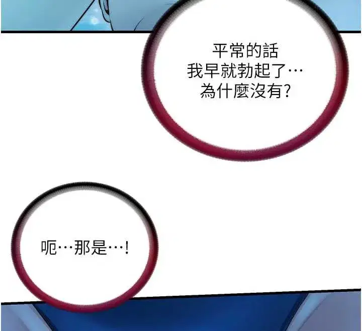 第34話-我需要和你肢體接觸