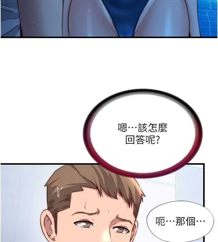 第34話-我需要和你肢體接觸