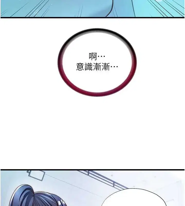 第34話-我需要和你肢體接觸