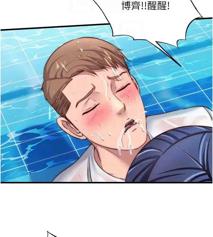 第34話-我需要和你肢體接觸