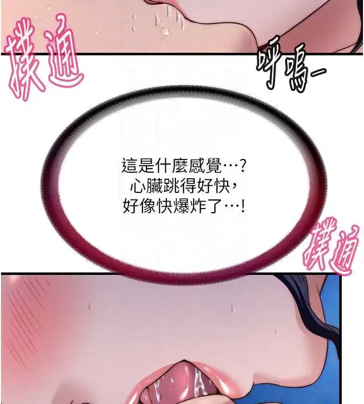 第34話-我需要和你肢體接觸