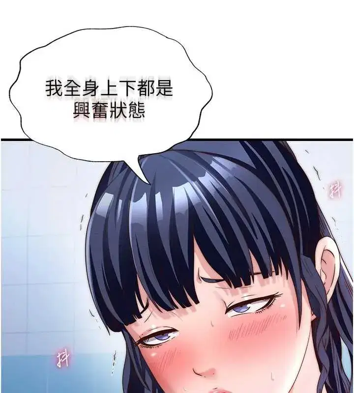 第34話-我需要和你肢體接觸