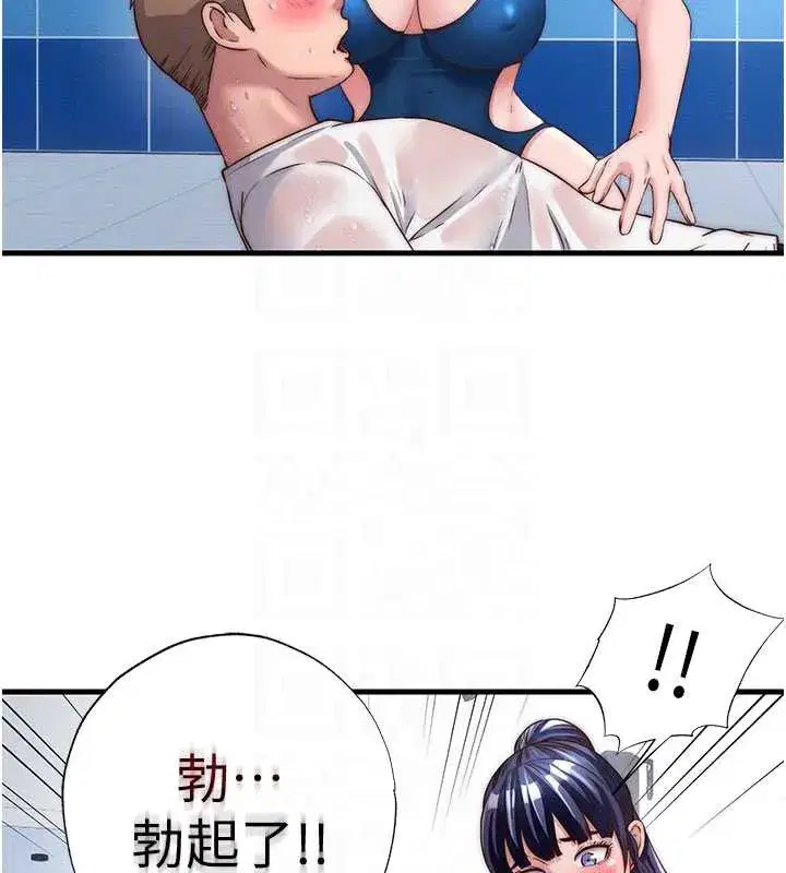 第34話-我需要和你肢體接觸