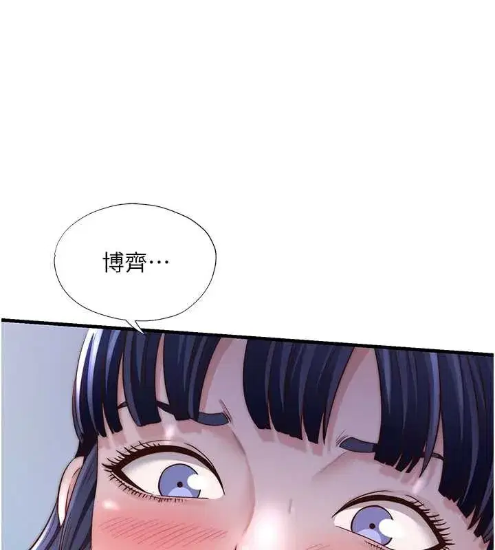 第35話-你居然看著我偷打手槍