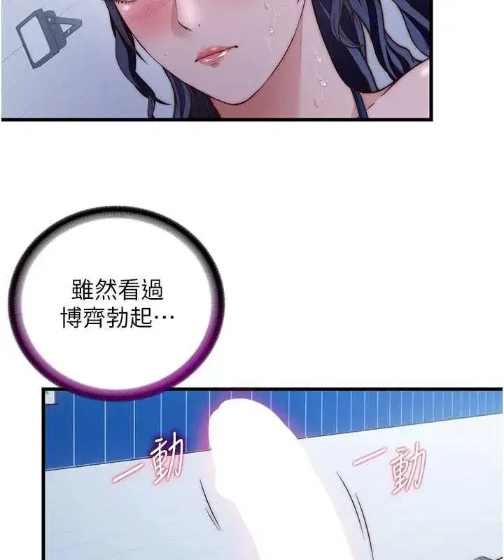 第35話-你居然看著我偷打手槍