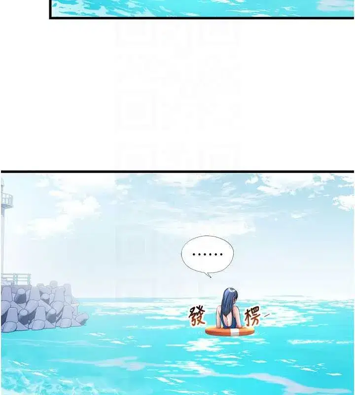 第35話-你居然看著我偷打手槍