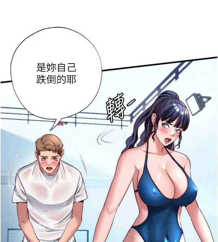 第35話-你居然看著我偷打手槍