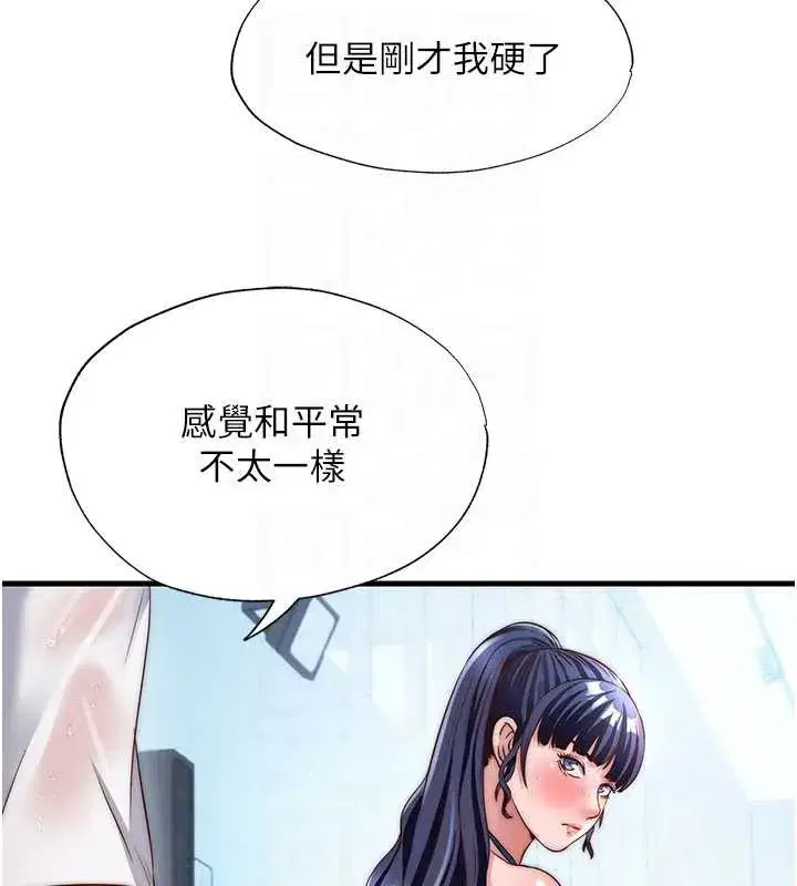 第35話-你居然看著我偷打手槍