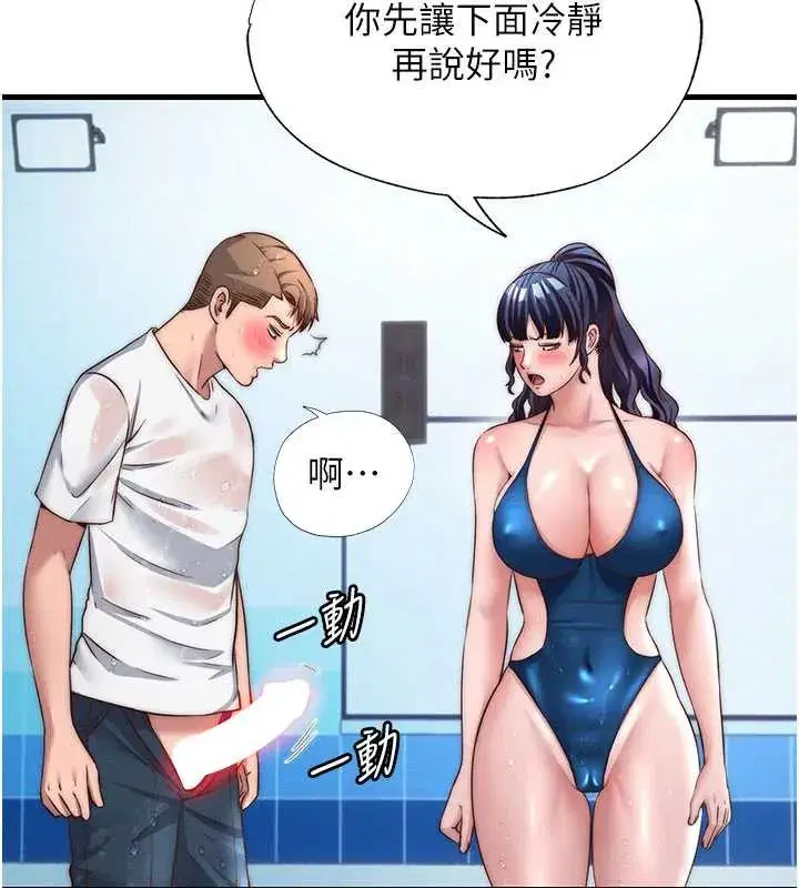 第35話-你居然看著我偷打手槍