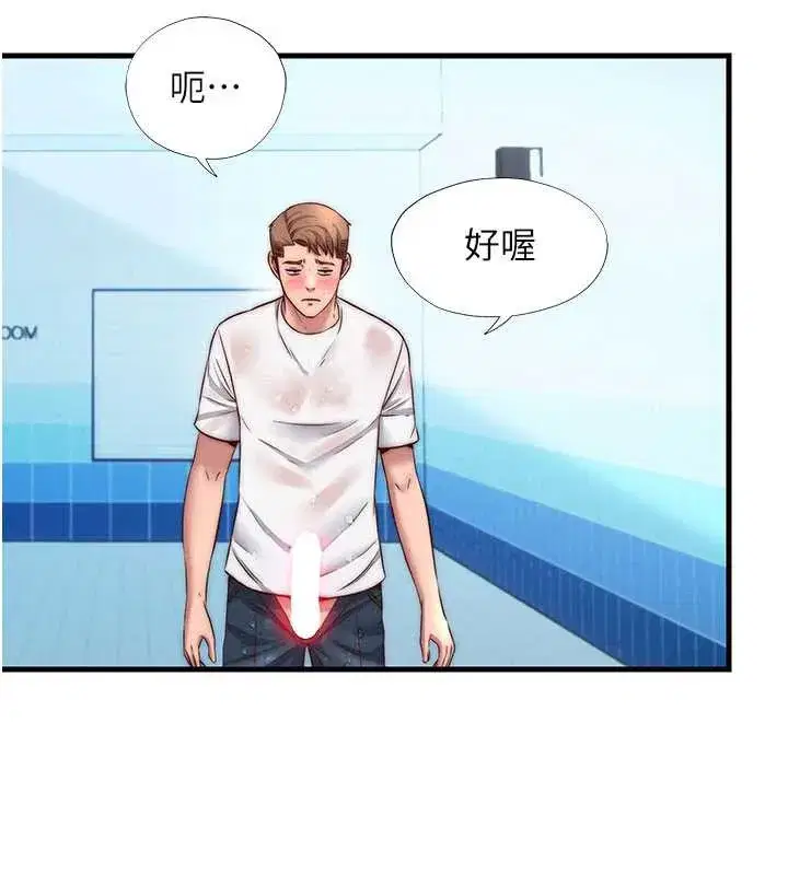 第35話-你居然看著我偷打手槍