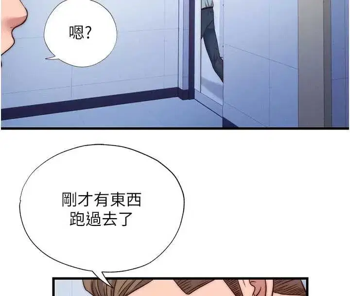 第35話-你居然看著我偷打手槍