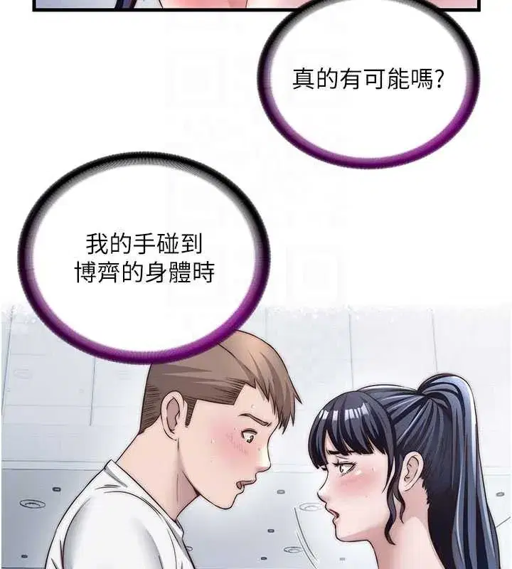 第35話-你居然看著我偷打手槍