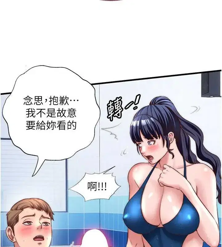 第35話-你居然看著我偷打手槍