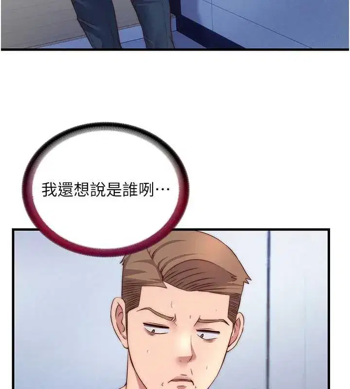 第35話-你居然看著我偷打手槍